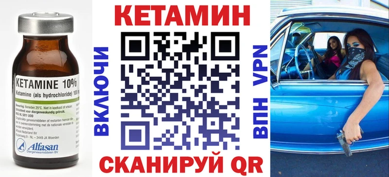 КЕТАМИН ketamine  KRAKEN сайт  Муравленко 