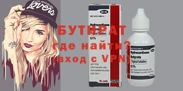 бутират Костерёво