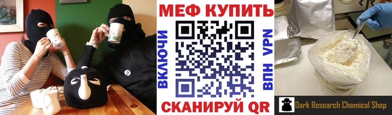 Мефедрон VHQ  Муравленко 